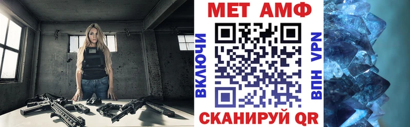АМФ VHQ  Купить закладки  Киселёвск 