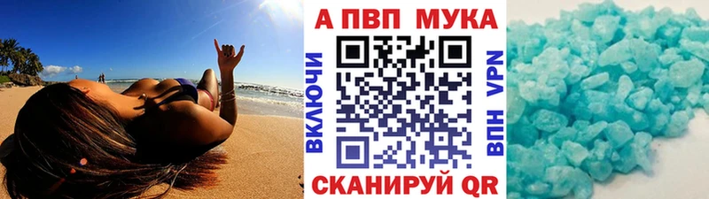 A PVP Crystall  Купить где  Киселёвск 