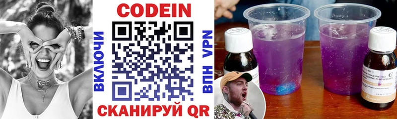 Купить  Киселёвск  Кодеиновый сироп Lean напиток Lean (лин) 