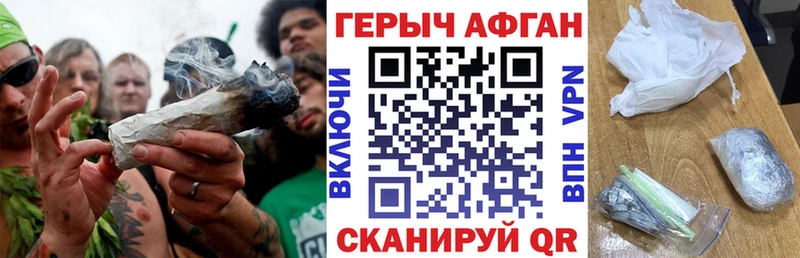 ГЕРОИН Афган  Купить закладки  Киселёвск 